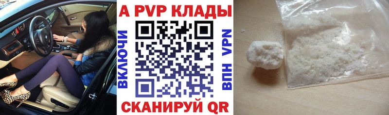 Alfa_PVP кристаллы Волгодонск