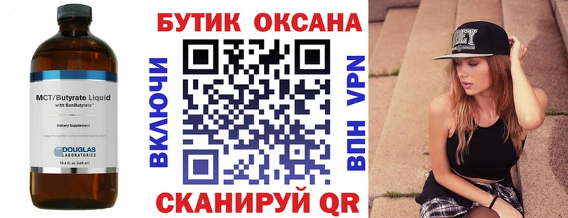 БУТИРАТ 99%  это клад  Волгодонск  цены  