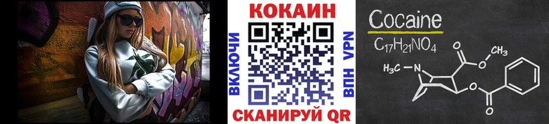 гидра ТОР  Волгодонск  Кокаин Боливия  закладка 