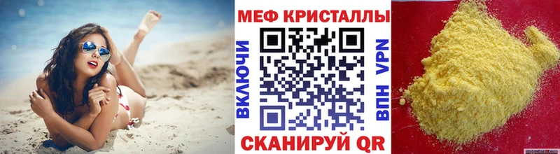 МЯУ-МЯУ кристаллы  мориарти формула  Волгодонск 
