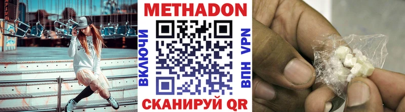 blacksprut вход  что такое наркотик  Волгодонск  Метадон VHQ 